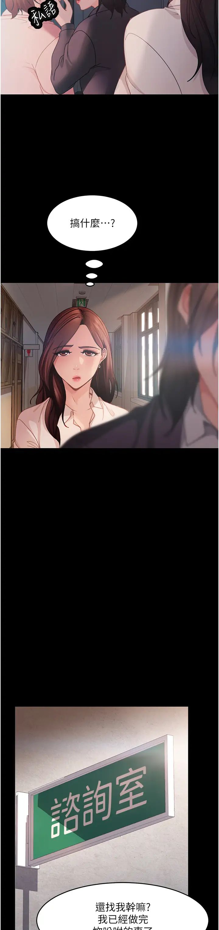 [韩国漫画] 直男逆袭婚友社 剧情,熟女人妻,女学生#[43P]-19