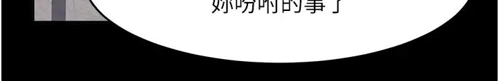 [韩国漫画] 直男逆袭婚友社 剧情,熟女人妻,女学生#[43P]-20