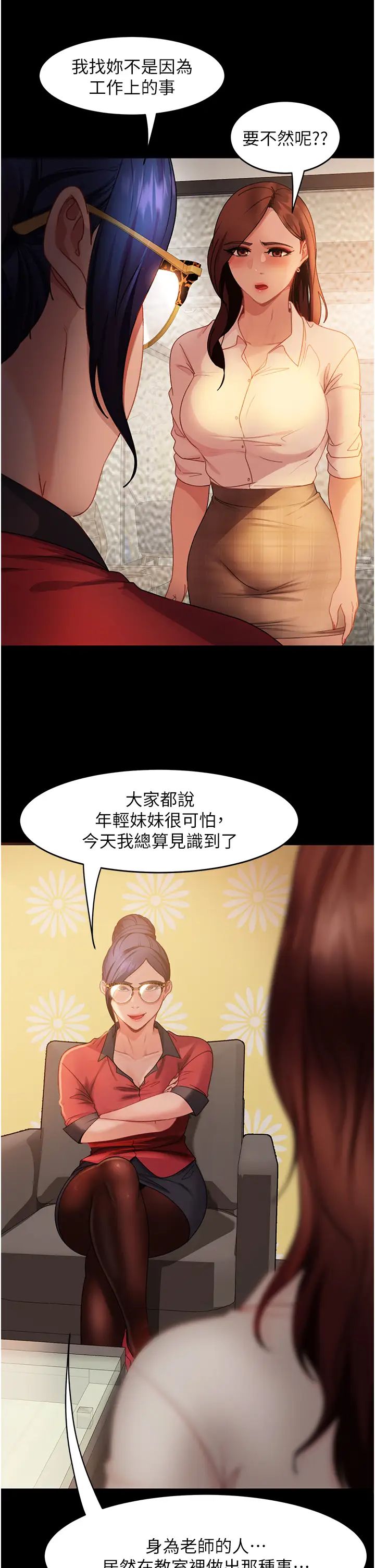 [韩国漫画] 直男逆袭婚友社 剧情,熟女人妻,女学生#[43P]-21