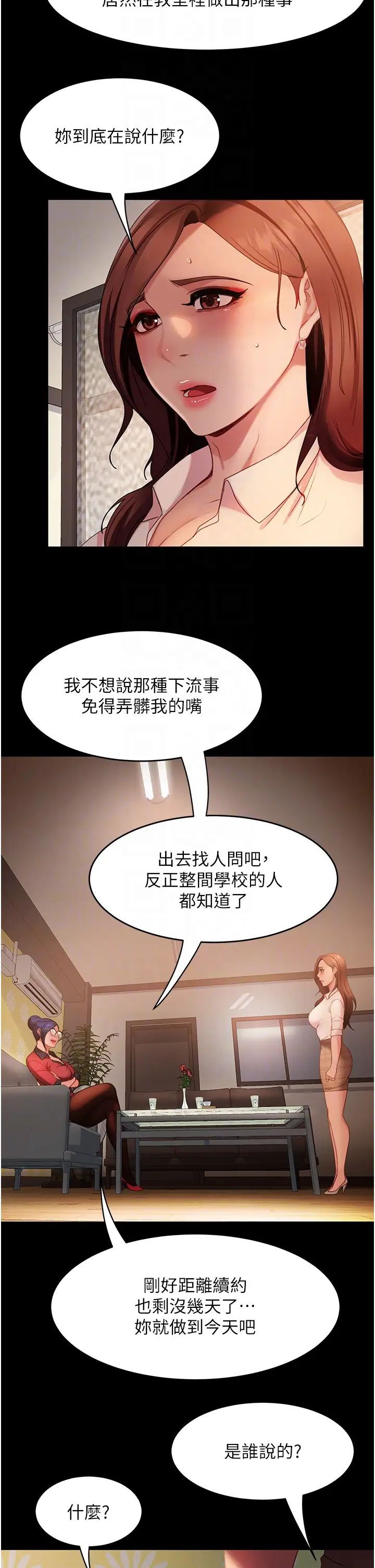 [韩国漫画] 直男逆袭婚友社 剧情,熟女人妻,女学生#[43P]-22