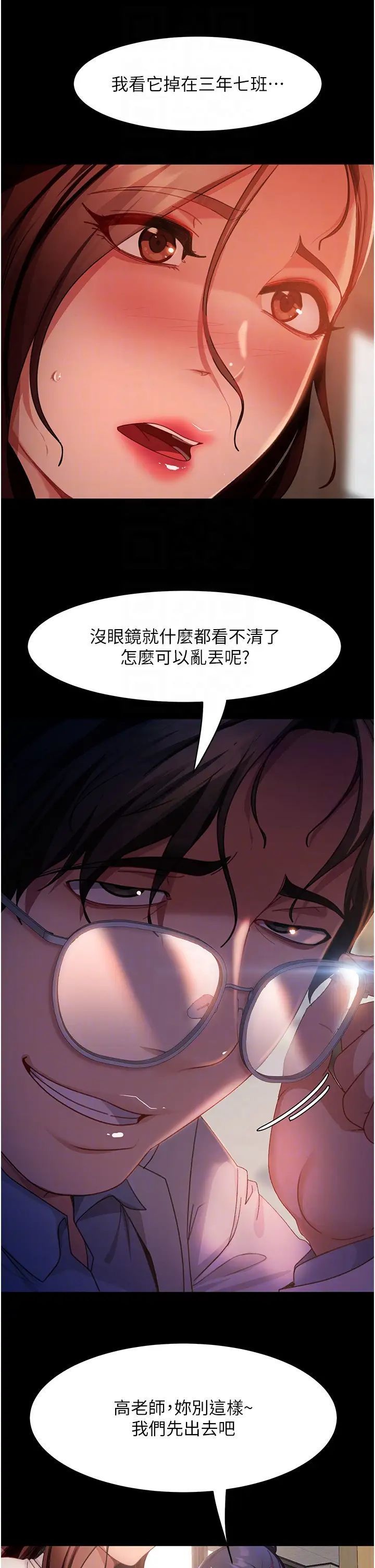 [韩国漫画] 直男逆袭婚友社 剧情,熟女人妻,女学生#[43P]-28