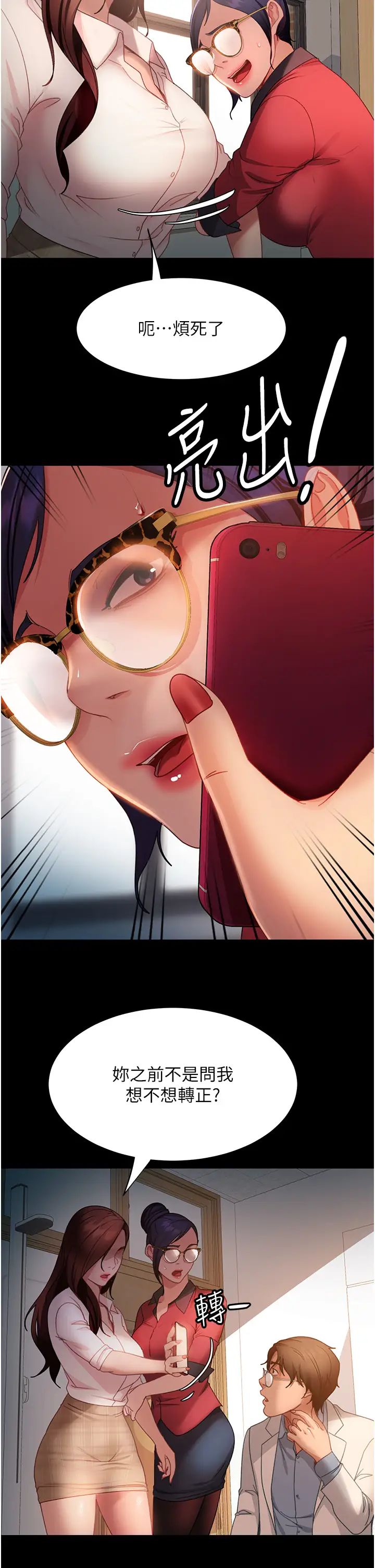 [韩国漫画] 直男逆袭婚友社 剧情,熟女人妻,女学生#[43P]-29