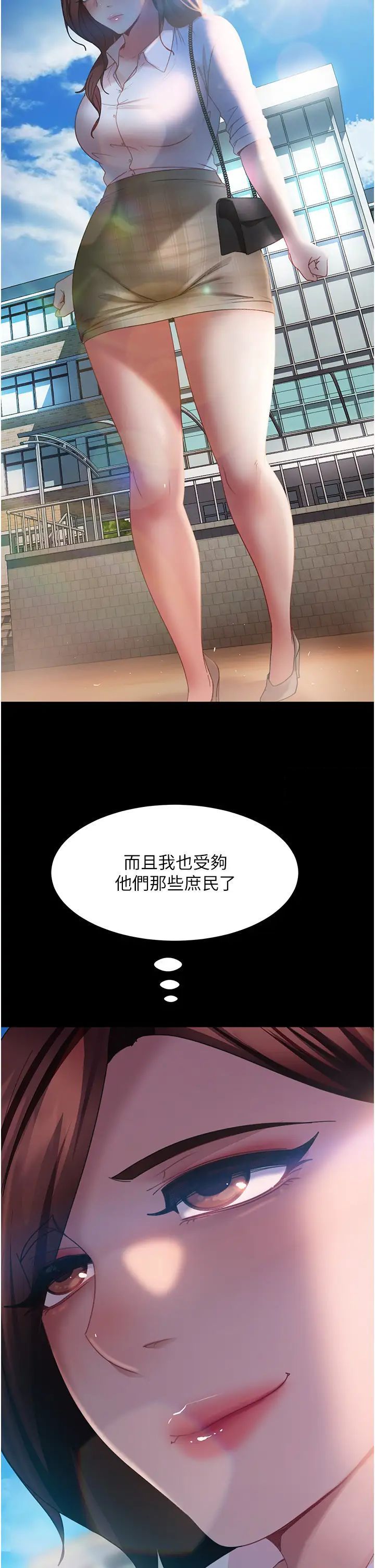 [韩国漫画] 直男逆袭婚友社 剧情,熟女人妻,女学生#[43P]-33