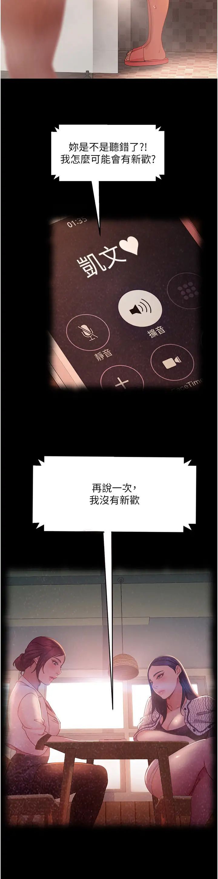 [韩国漫画] 直男逆袭婚友社 剧情,熟女人妻,女学生#[43P]-35