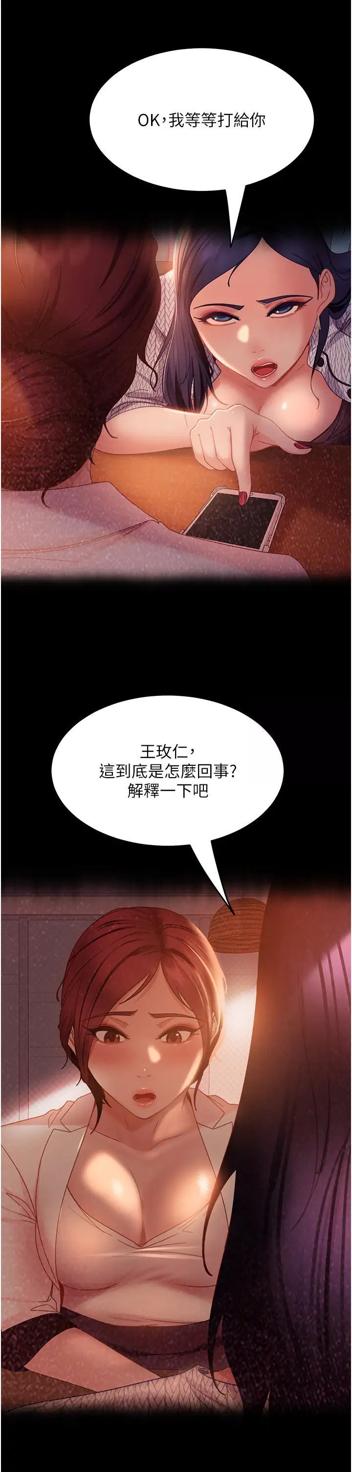 [韩国漫画] 直男逆袭婚友社 剧情,熟女人妻,女学生#[43P]-36