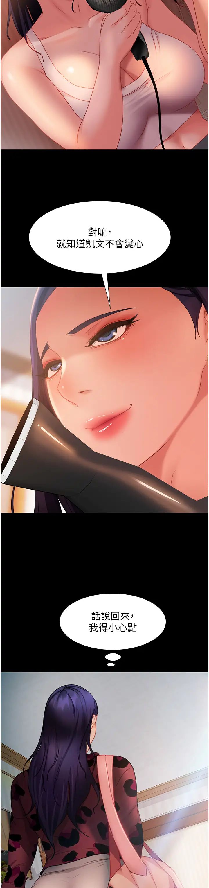 [韩国漫画] 直男逆袭婚友社 剧情,熟女人妻,女学生#[43P]-38