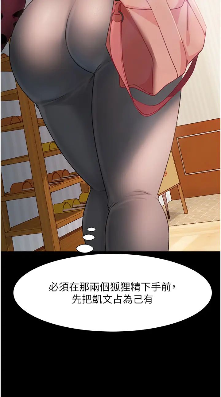 [韩国漫画] 直男逆袭婚友社 剧情,熟女人妻,女学生#[43P]-39