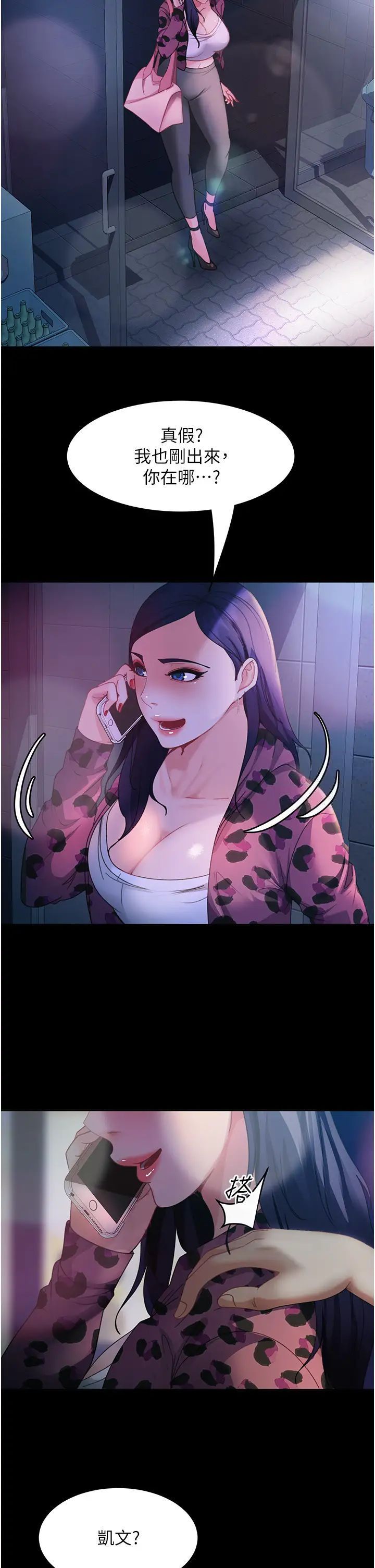 [韩国漫画] 直男逆袭婚友社 剧情,熟女人妻,女学生#[43P]-41