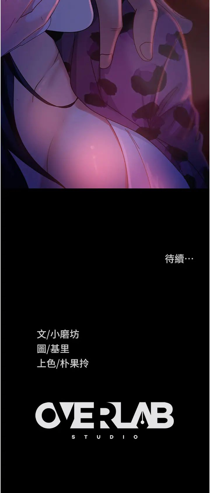 [韩国漫画] 直男逆袭婚友社 剧情,熟女人妻,女学生#[43P]-43