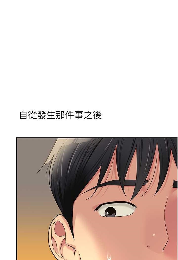 [韩国漫画] 直男逆袭婚友社 剧情,熟女人妻,女学生#[96P]-1