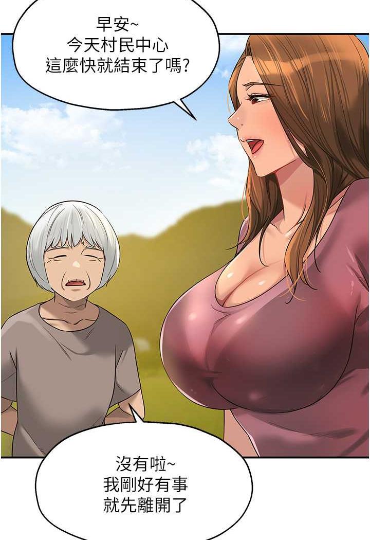 [韩国漫画] 直男逆袭婚友社 剧情,熟女人妻,女学生#[96P]-11