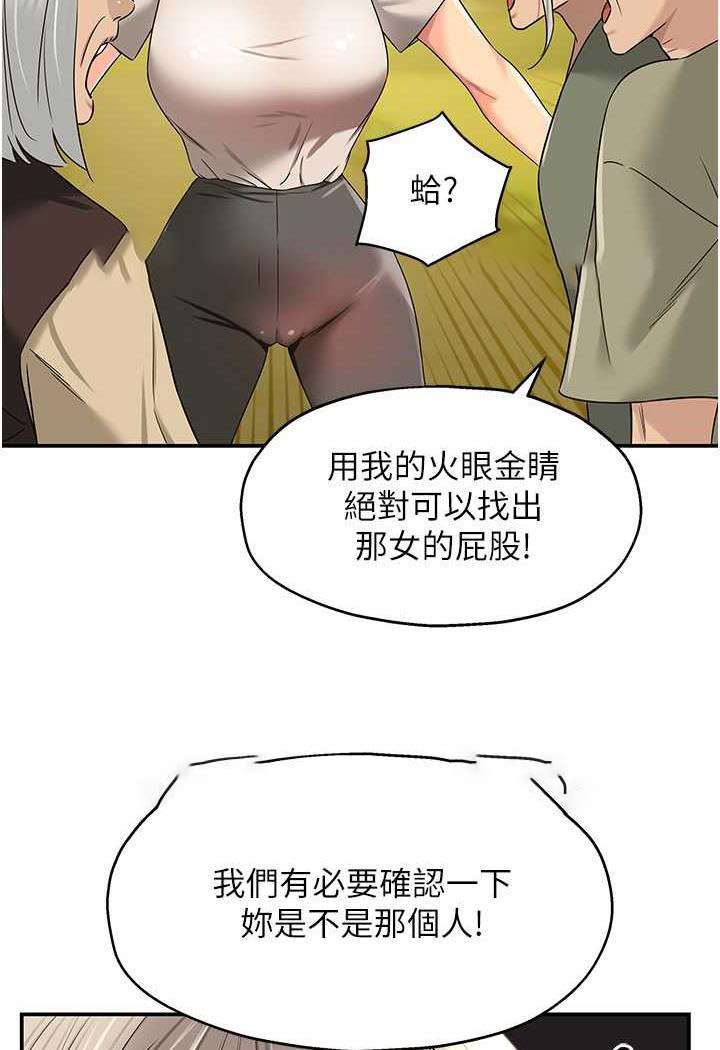 [韩国漫画] 直男逆袭婚友社 剧情,熟女人妻,女学生#[96P]-17