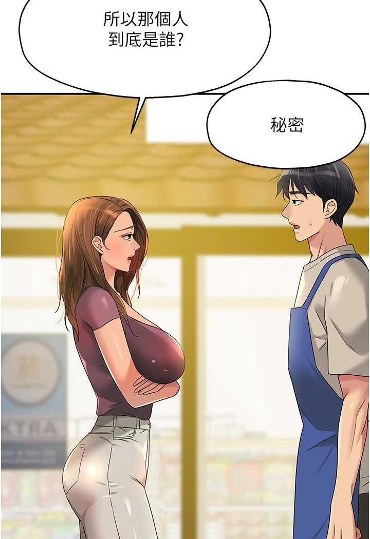 [韩国漫画] 直男逆袭婚友社 剧情,熟女人妻,女学生#[96P]-22