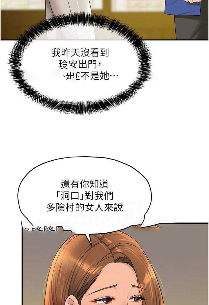 [韩国漫画] 直男逆袭婚友社 剧情,熟女人妻,女学生#[96P]-23