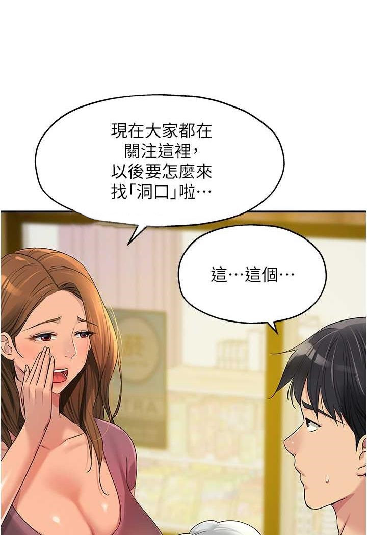 [韩国漫画] 直男逆袭婚友社 剧情,熟女人妻,女学生#[96P]-26
