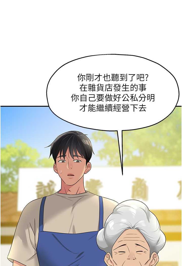 [韩国漫画] 直男逆袭婚友社 剧情,熟女人妻,女学生#[96P]-36