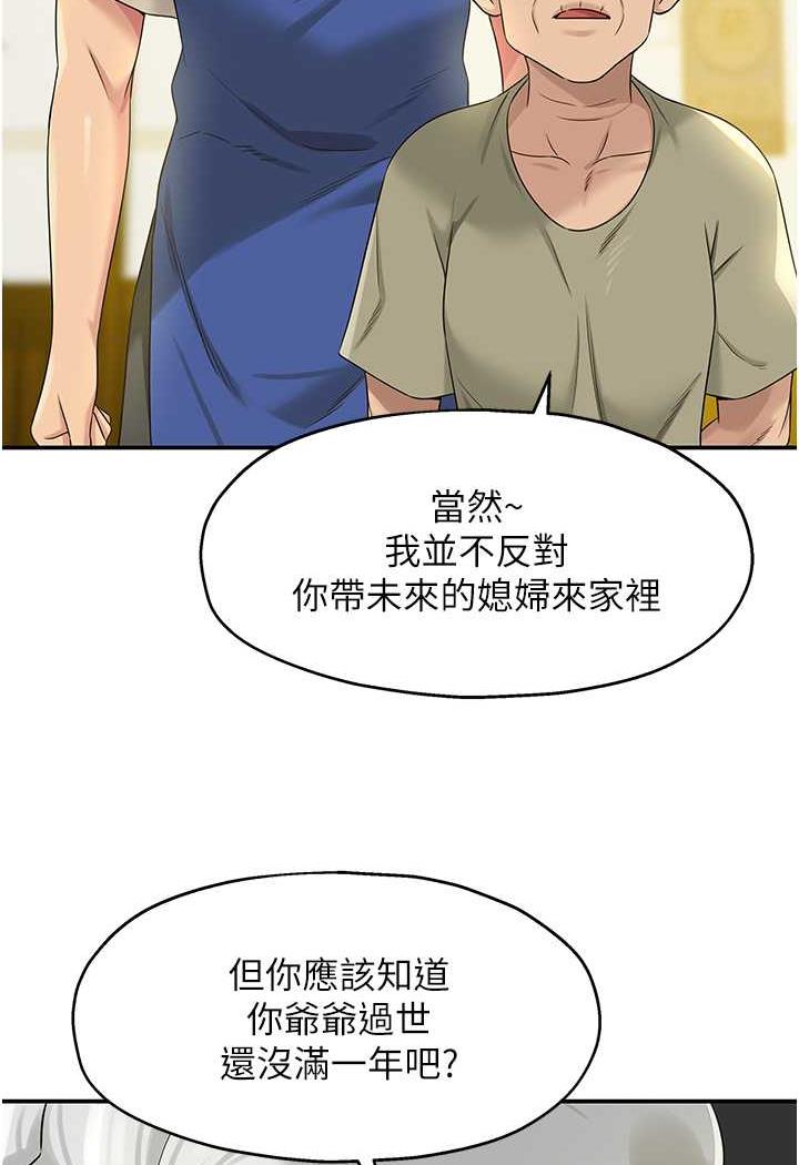 [韩国漫画] 直男逆袭婚友社 剧情,熟女人妻,女学生#[96P]-37