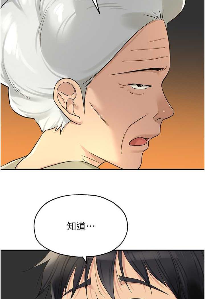 [韩国漫画] 直男逆袭婚友社 剧情,熟女人妻,女学生#[96P]-38