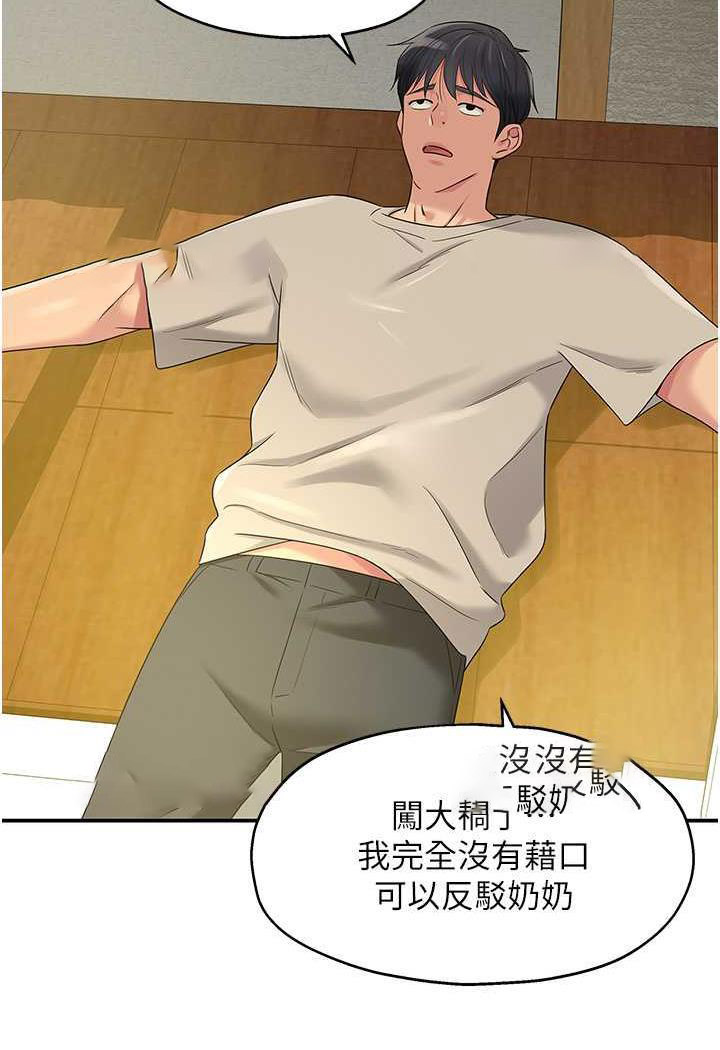 [韩国漫画] 直男逆袭婚友社 剧情,熟女人妻,女学生#[96P]-41