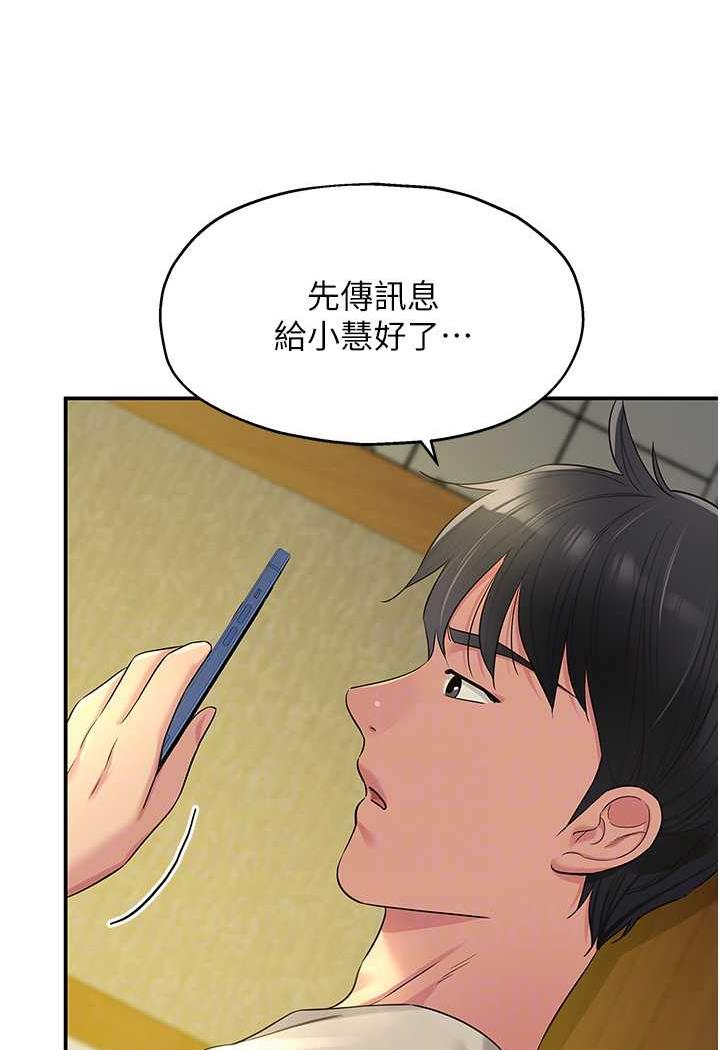 [韩国漫画] 直男逆袭婚友社 剧情,熟女人妻,女学生#[96P]-42