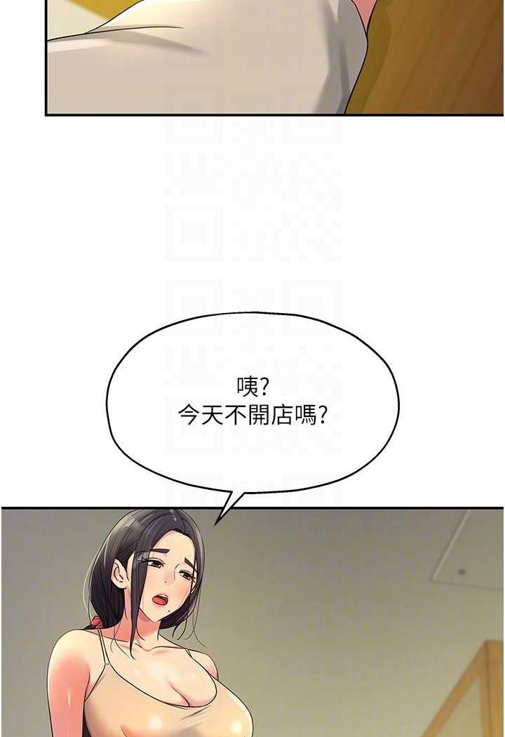 [韩国漫画] 直男逆袭婚友社 剧情,熟女人妻,女学生#[96P]-43