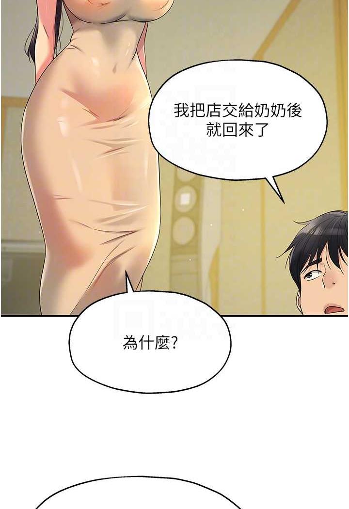 [韩国漫画] 直男逆袭婚友社 剧情,熟女人妻,女学生#[96P]-44
