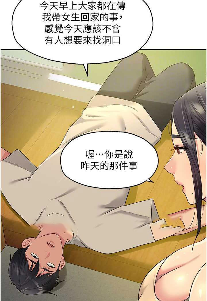 [韩国漫画] 直男逆袭婚友社 剧情,熟女人妻,女学生#[96P]-45
