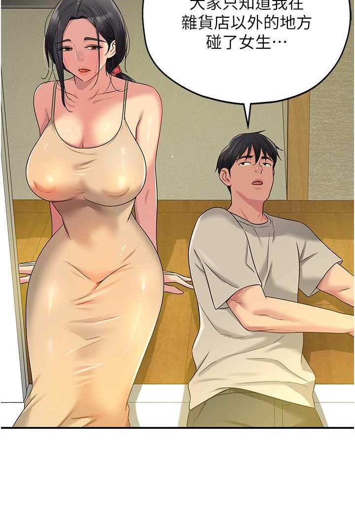 [韩国漫画] 直男逆袭婚友社 剧情,熟女人妻,女学生#[96P]-47