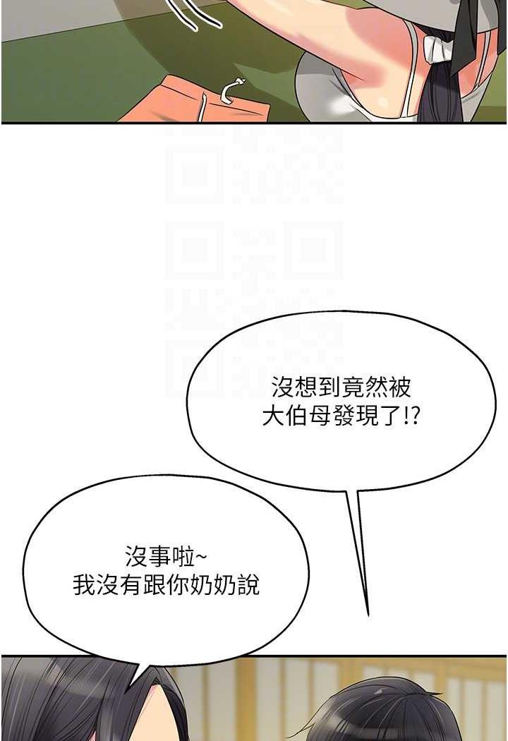 [韩国漫画] 直男逆袭婚友社 剧情,熟女人妻,女学生#[96P]-54