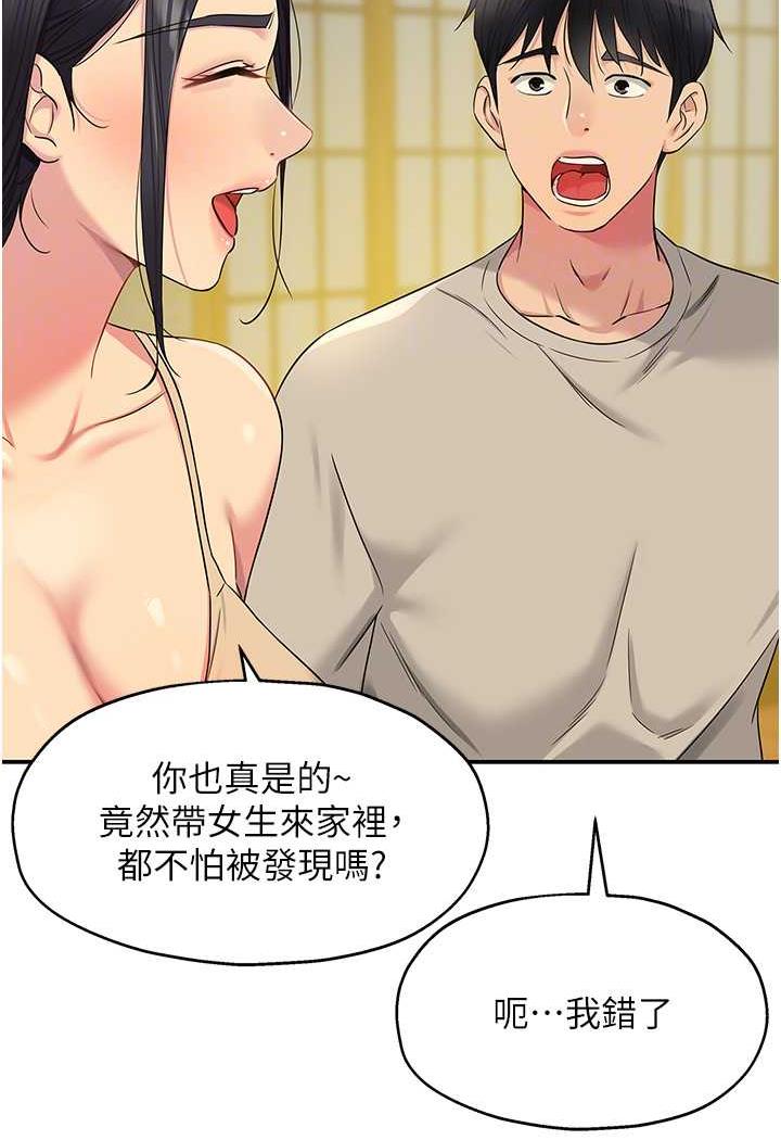 [韩国漫画] 直男逆袭婚友社 剧情,熟女人妻,女学生#[96P]-55