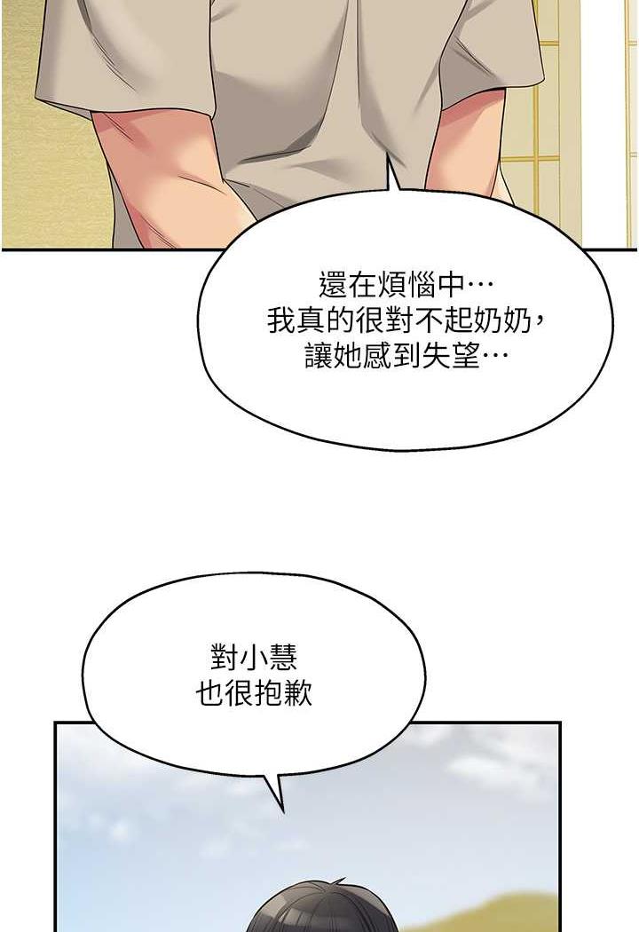 [韩国漫画] 直男逆袭婚友社 剧情,熟女人妻,女学生#[96P]-57