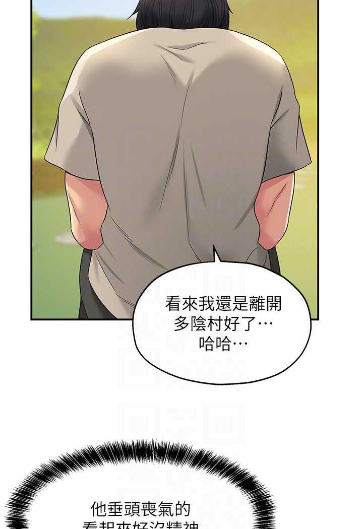 [韩国漫画] 直男逆袭婚友社 剧情,熟女人妻,女学生#[96P]-58