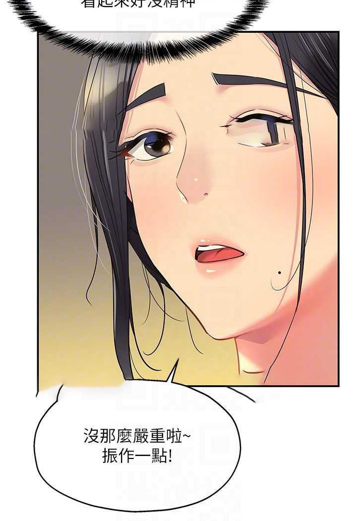[韩国漫画] 直男逆袭婚友社 剧情,熟女人妻,女学生#[96P]-59