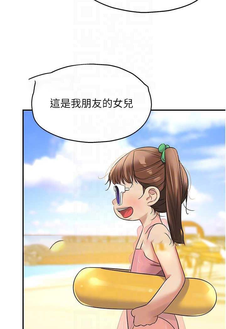 [韩国漫画] 直男逆袭婚友社 剧情,熟女人妻,女学生#[96P]-63