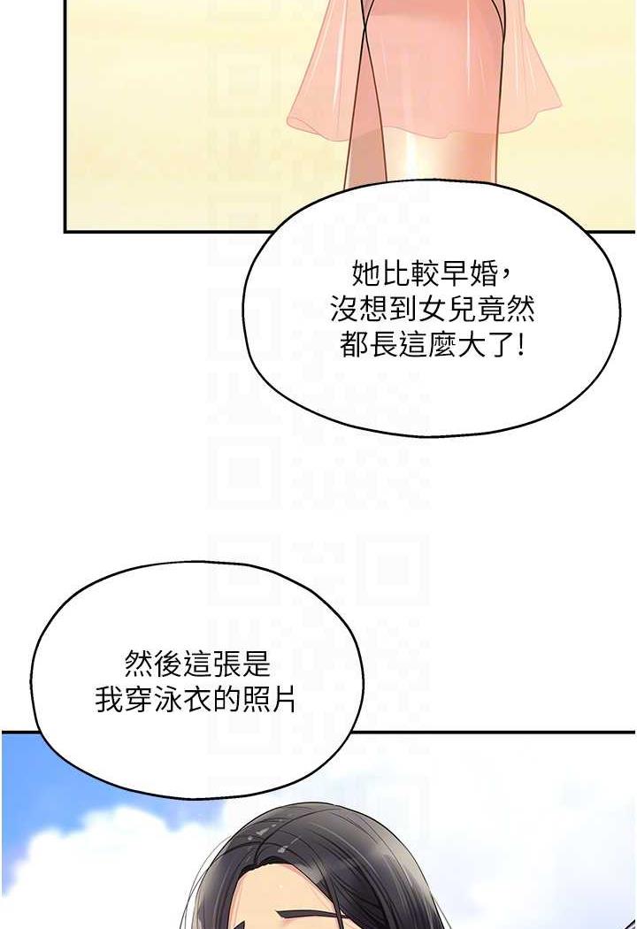 [韩国漫画] 直男逆袭婚友社 剧情,熟女人妻,女学生#[96P]-64