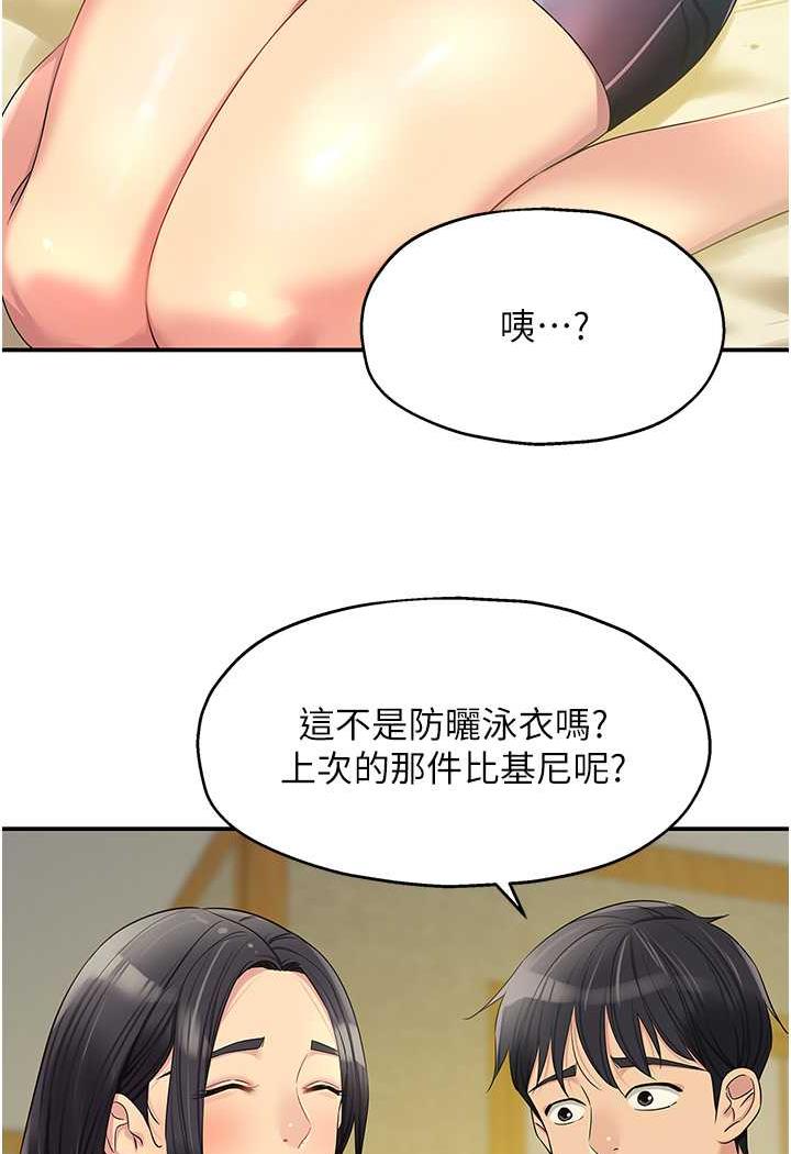 [韩国漫画] 直男逆袭婚友社 剧情,熟女人妻,女学生#[96P]-66
