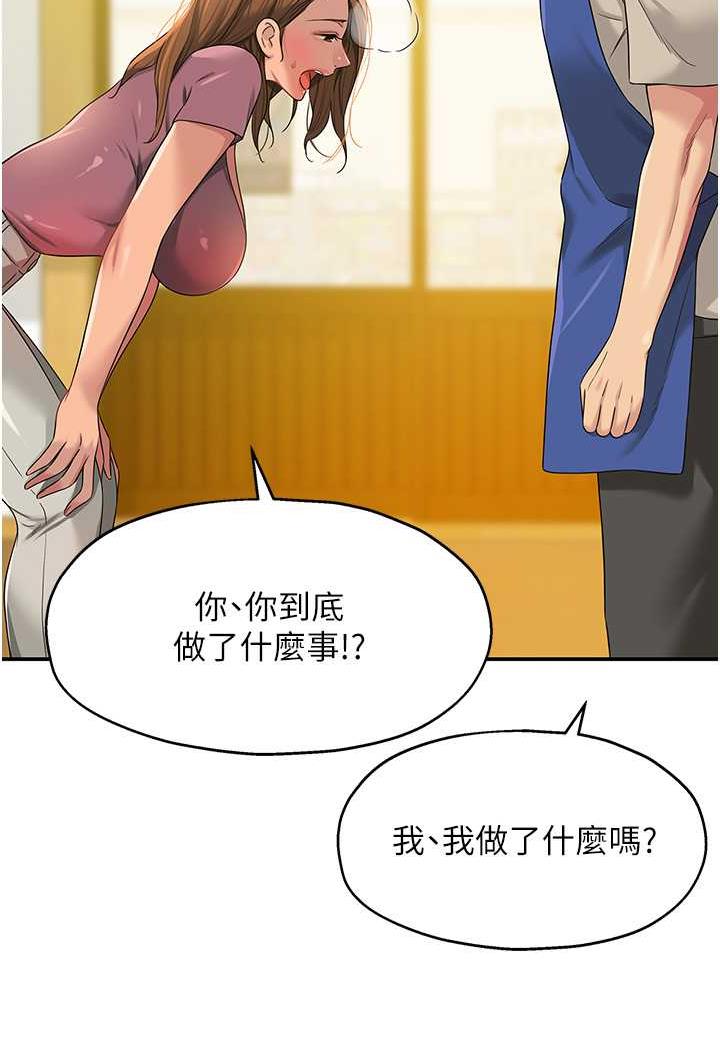 [韩国漫画] 直男逆袭婚友社 剧情,熟女人妻,女学生#[96P]-7