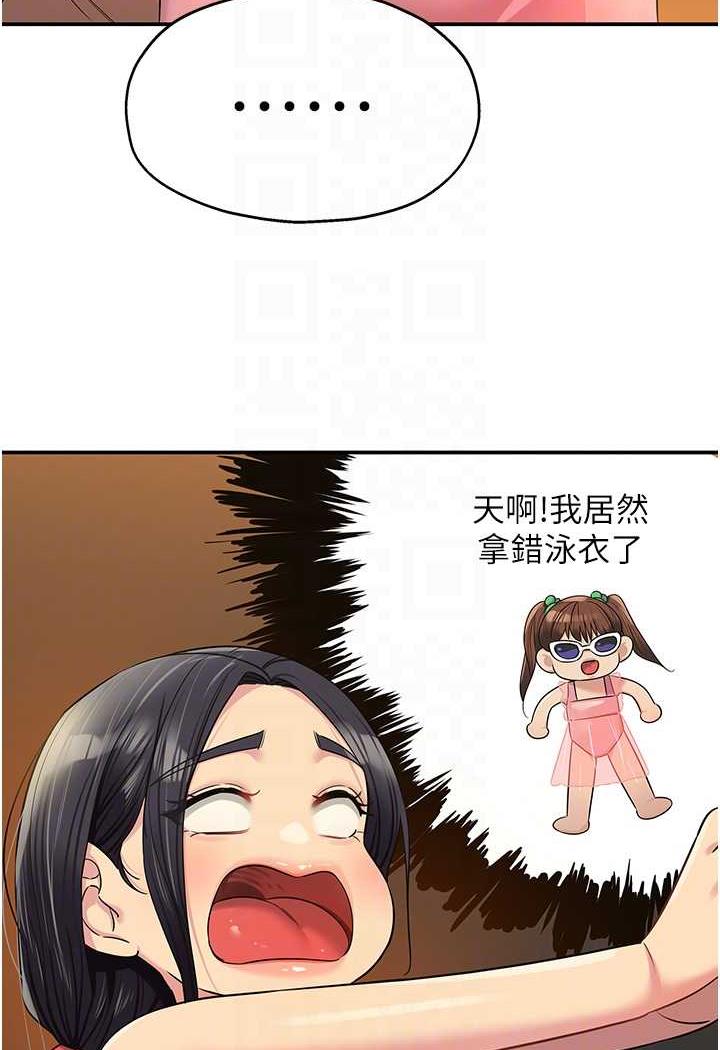 [韩国漫画] 直男逆袭婚友社 剧情,熟女人妻,女学生#[96P]-73