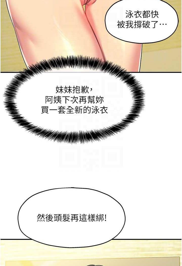 [韩国漫画] 直男逆袭婚友社 剧情,熟女人妻,女学生#[96P]-79