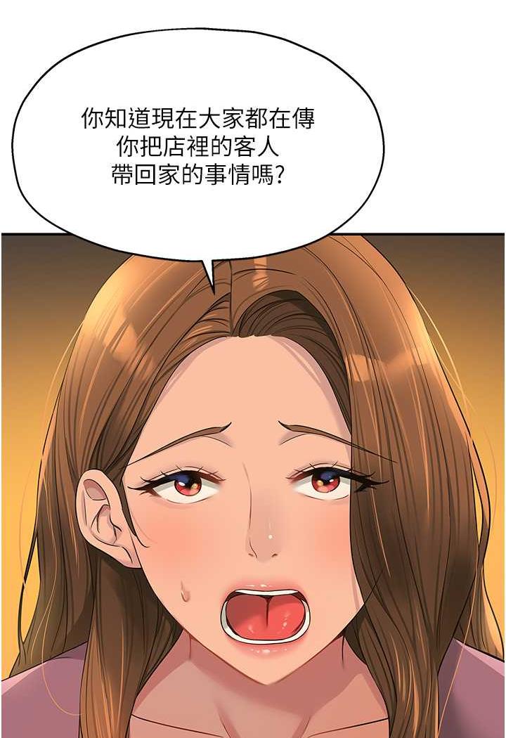 [韩国漫画] 直男逆袭婚友社 剧情,熟女人妻,女学生#[96P]-8