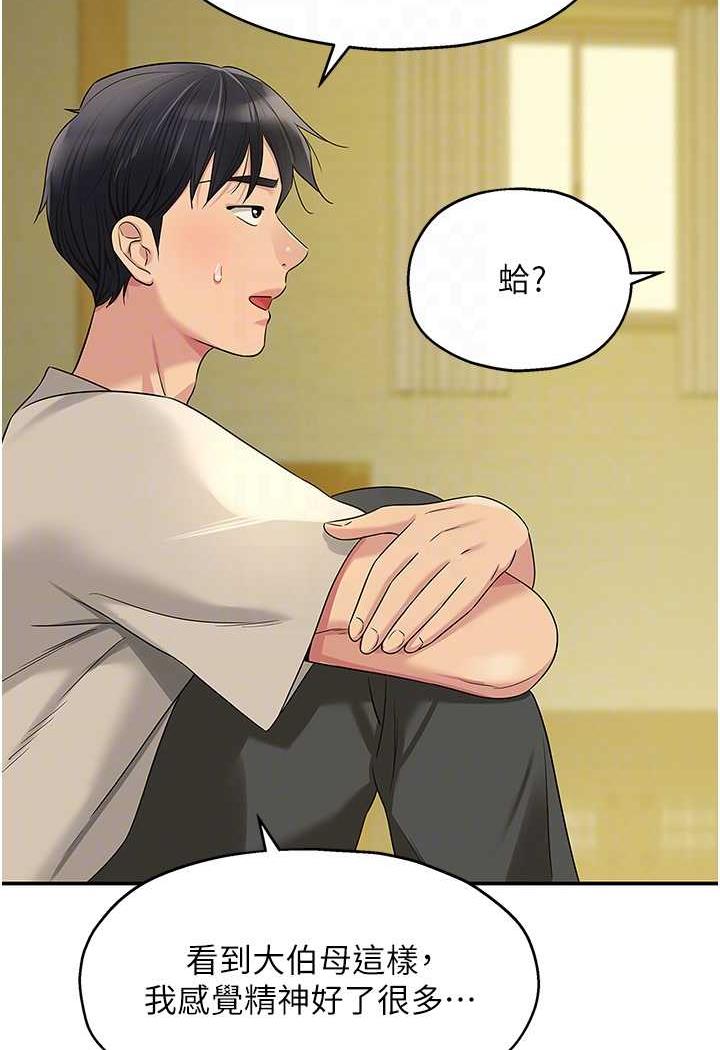 [韩国漫画] 直男逆袭婚友社 剧情,熟女人妻,女学生#[96P]-84