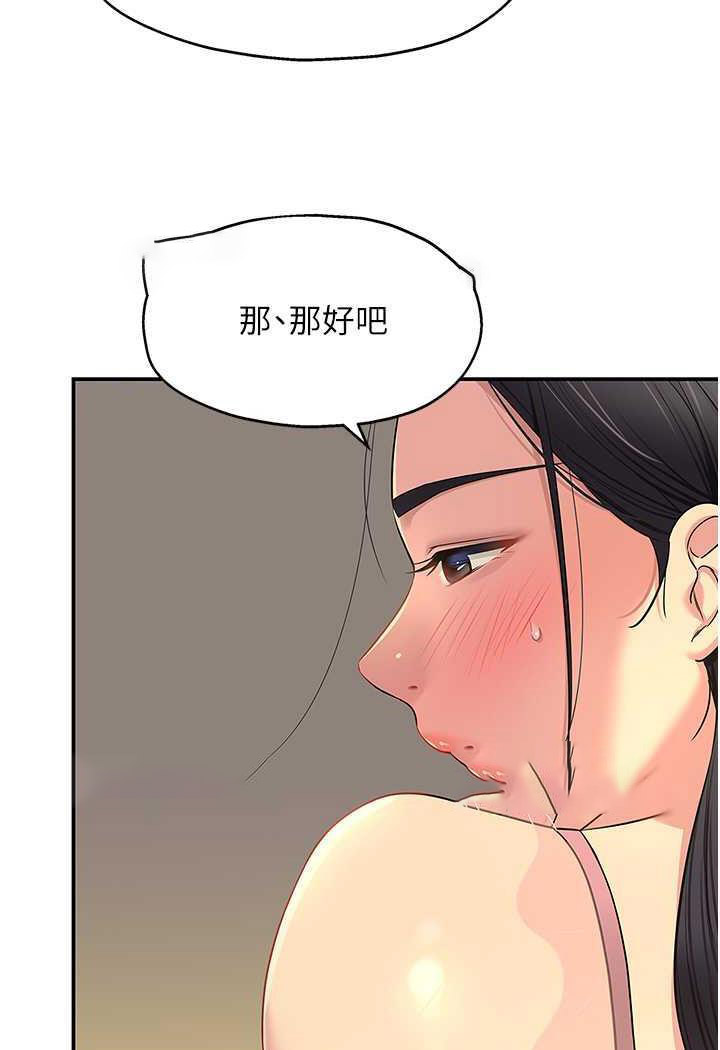 [韩国漫画] 直男逆袭婚友社 剧情,熟女人妻,女学生#[96P]-85
