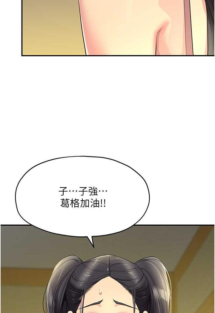 [韩国漫画] 直男逆袭婚友社 剧情,熟女人妻,女学生#[96P]-86