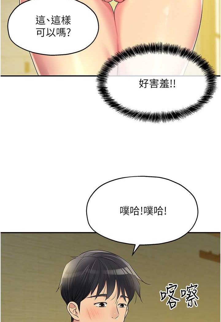 [韩国漫画] 直男逆袭婚友社 剧情,熟女人妻,女学生#[96P]-88
