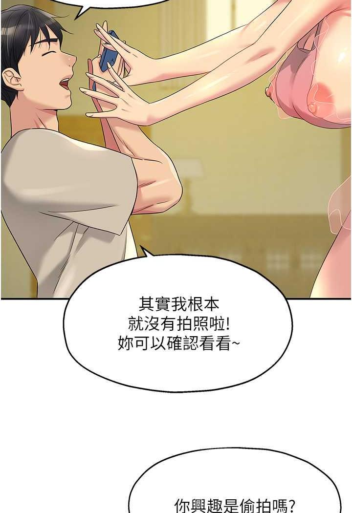 [韩国漫画] 直男逆袭婚友社 剧情,熟女人妻,女学生#[96P]-90