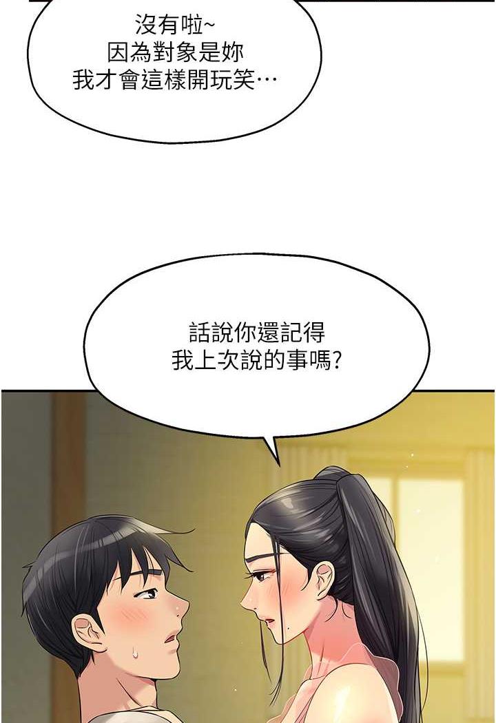 [韩国漫画] 直男逆袭婚友社 剧情,熟女人妻,女学生#[96P]-92