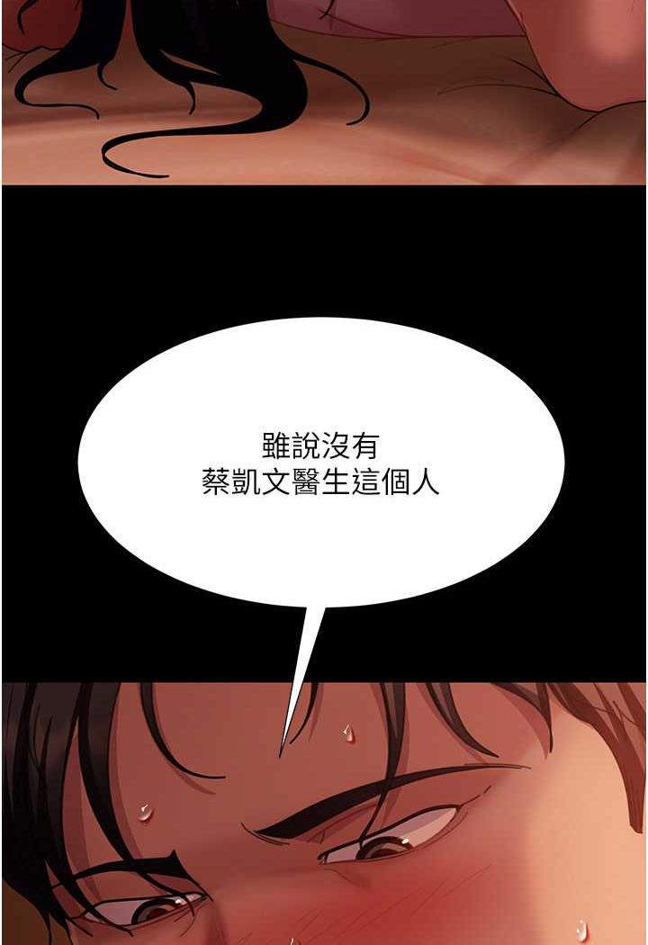 [韩国漫画] 直男逆袭婚友社 剧情,熟女人妻,女学生#[112P]-108