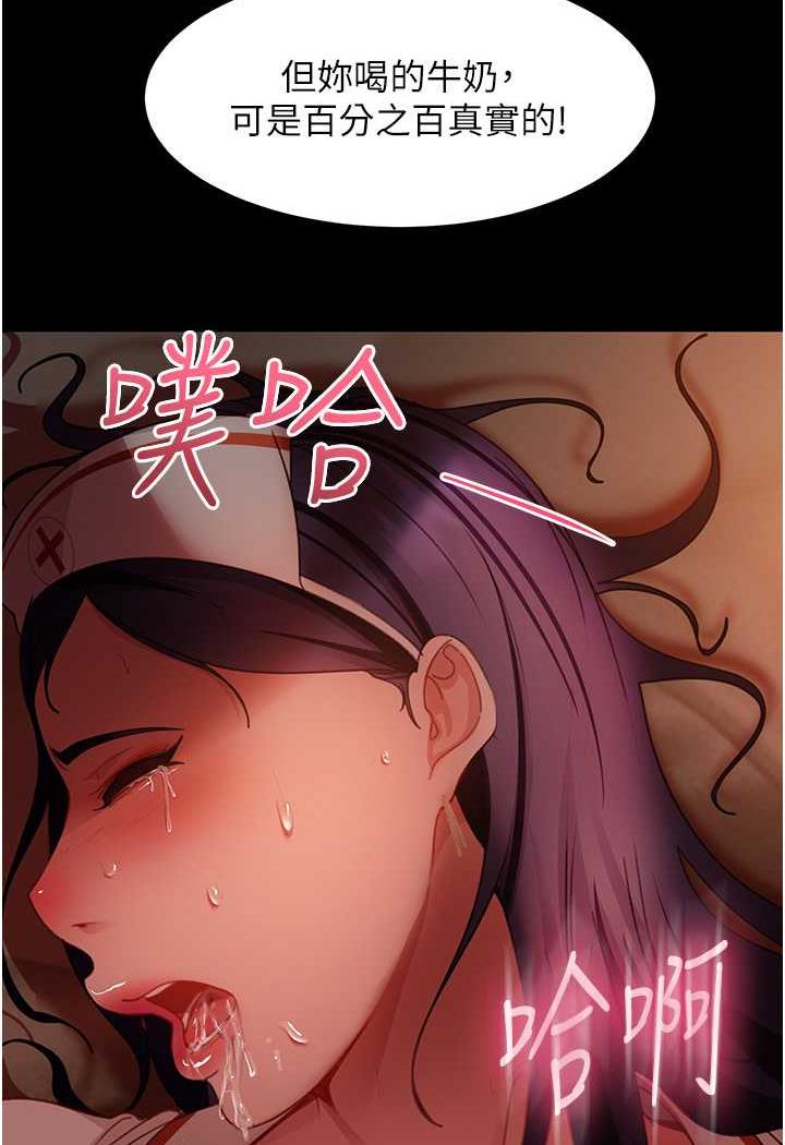 [韩国漫画] 直男逆袭婚友社 剧情,熟女人妻,女学生#[112P]-110