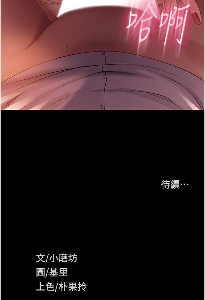 [韩国漫画] 直男逆袭婚友社 剧情,熟女人妻,女学生#[112P]-112