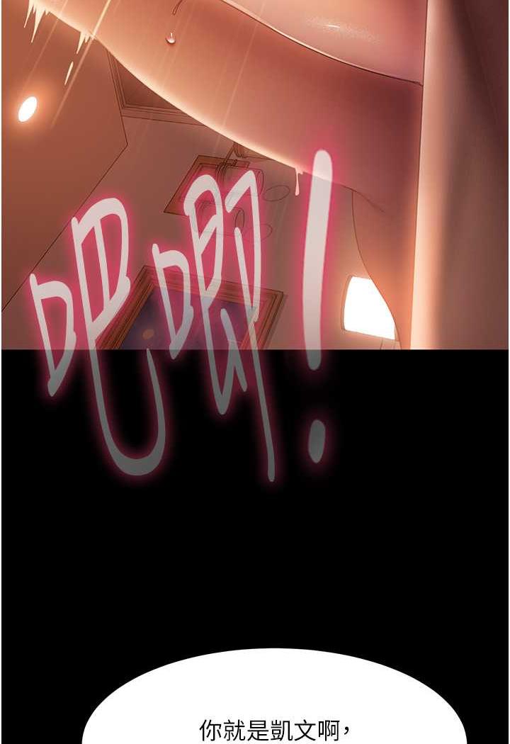 [韩国漫画] 直男逆袭婚友社 剧情,熟女人妻,女学生#[112P]-18